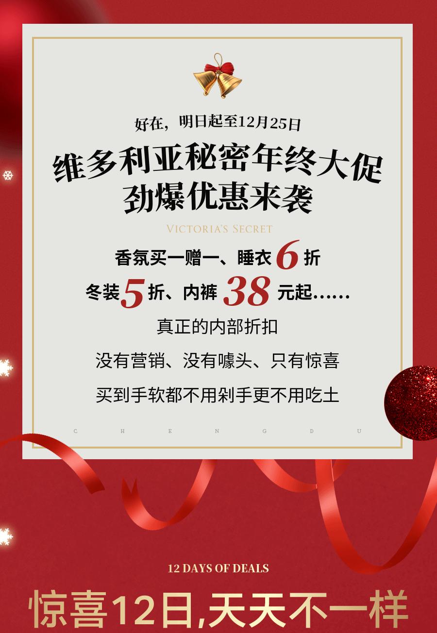 维密品牌折扣,维密圣诞折扣