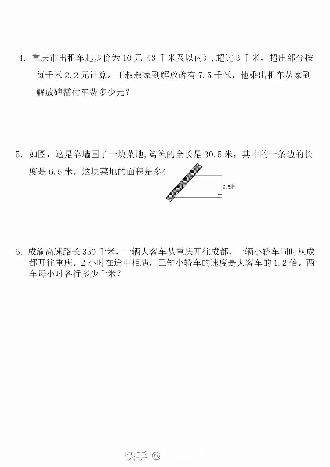 数学试卷答案五年级,五年级数学课本答案