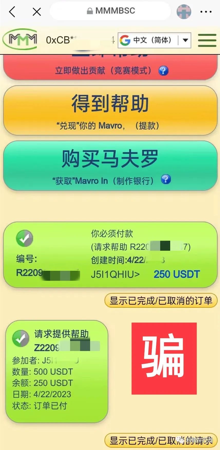 远离互联网融资骗局,互联网投资项目真的假的