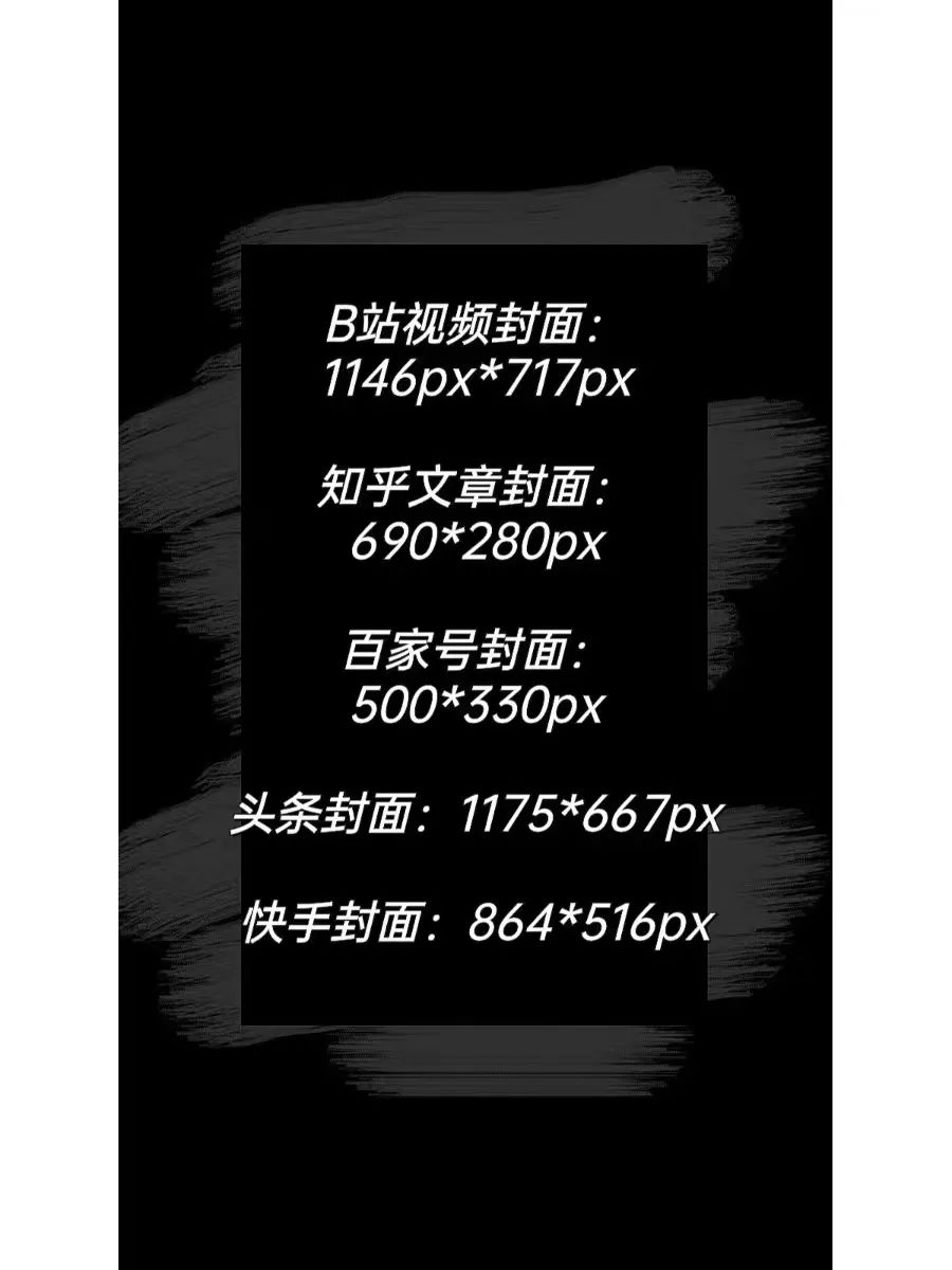 设计师必须知道的自媒体尺寸,自媒体页面尺寸标准是什么
