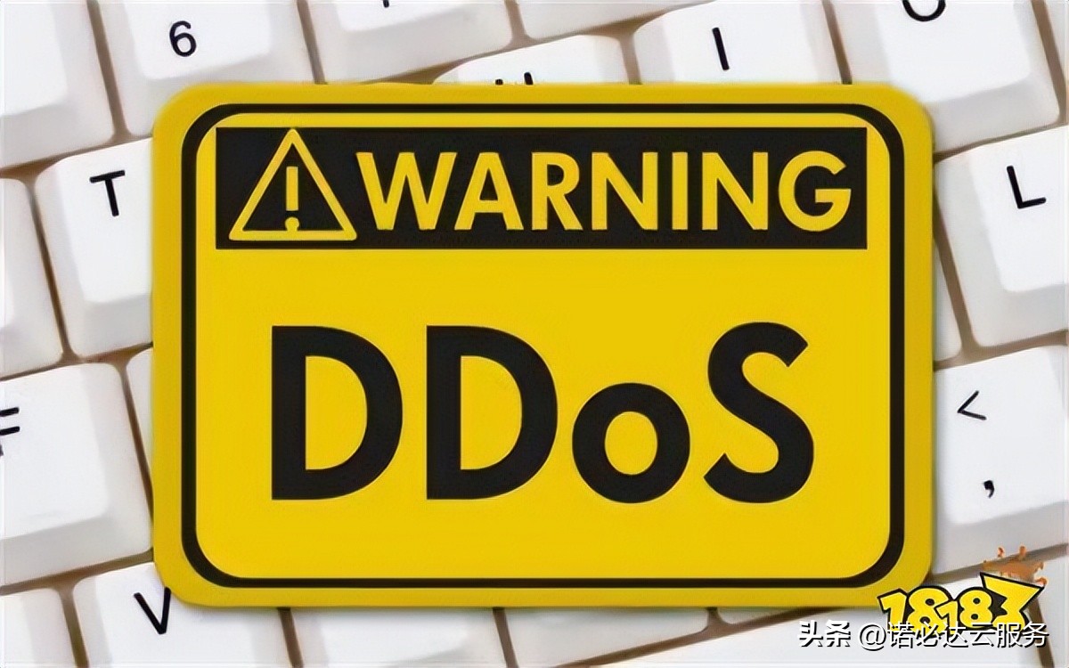 ddos攻击危害与原理,ddos攻击的防御办法以及原理
