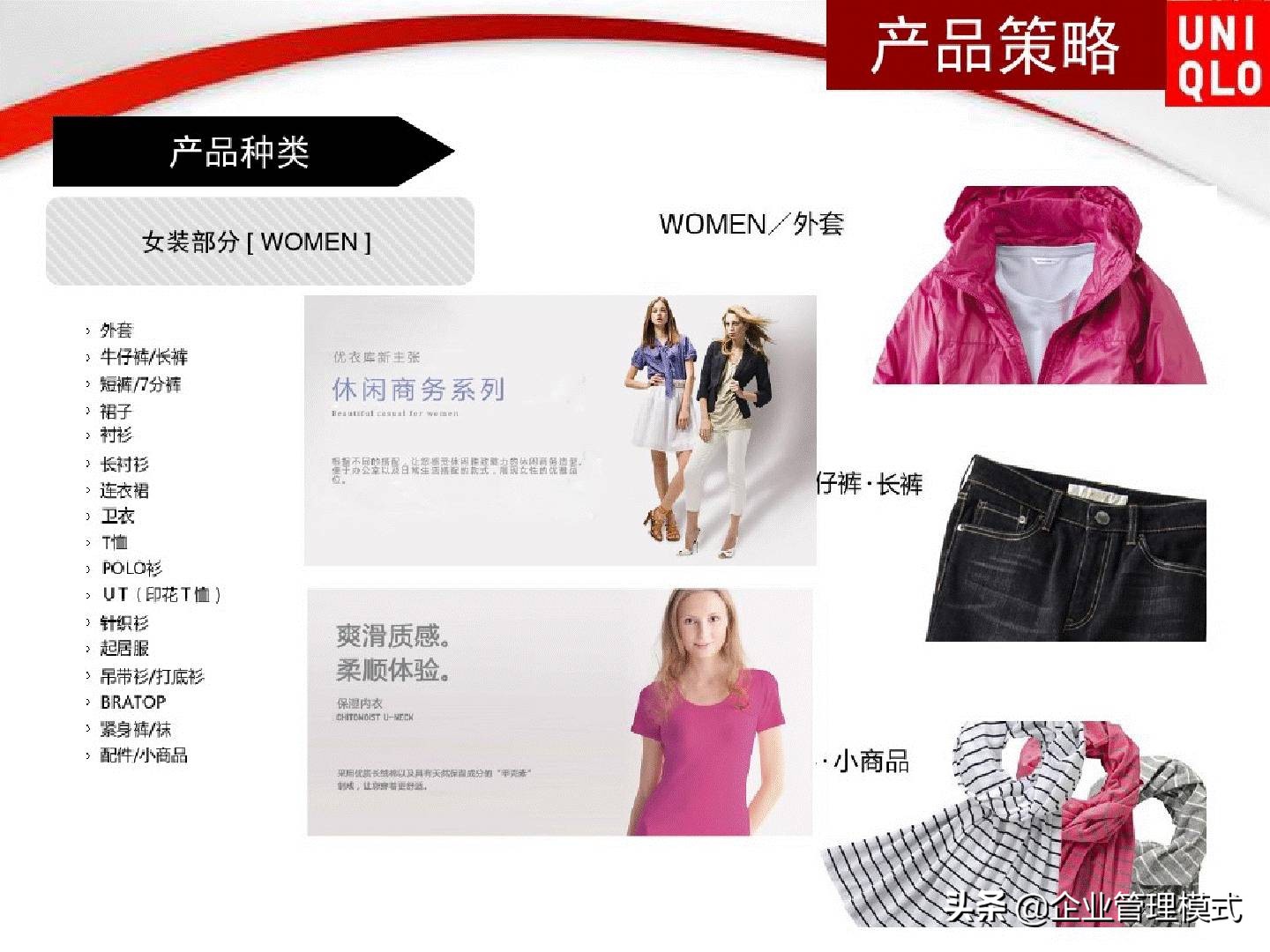 优衣库网络营销渠道策略,优衣库三年内数字营销案例