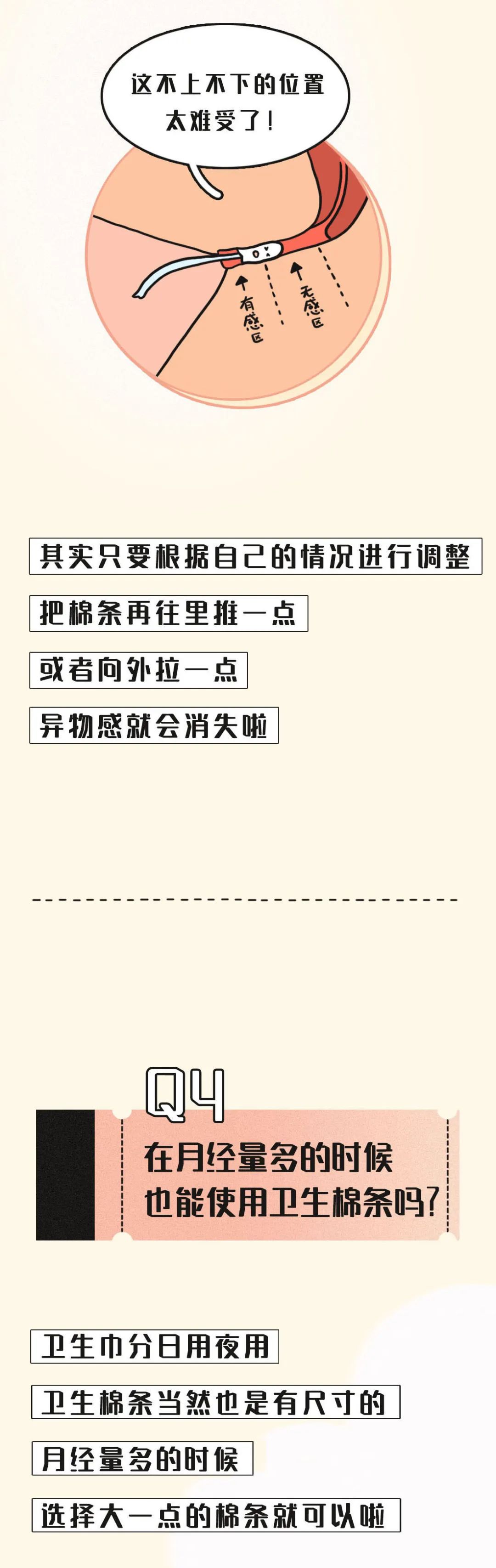 女生只要使用卫生棉条就不是处女了？或许和你想的不同！