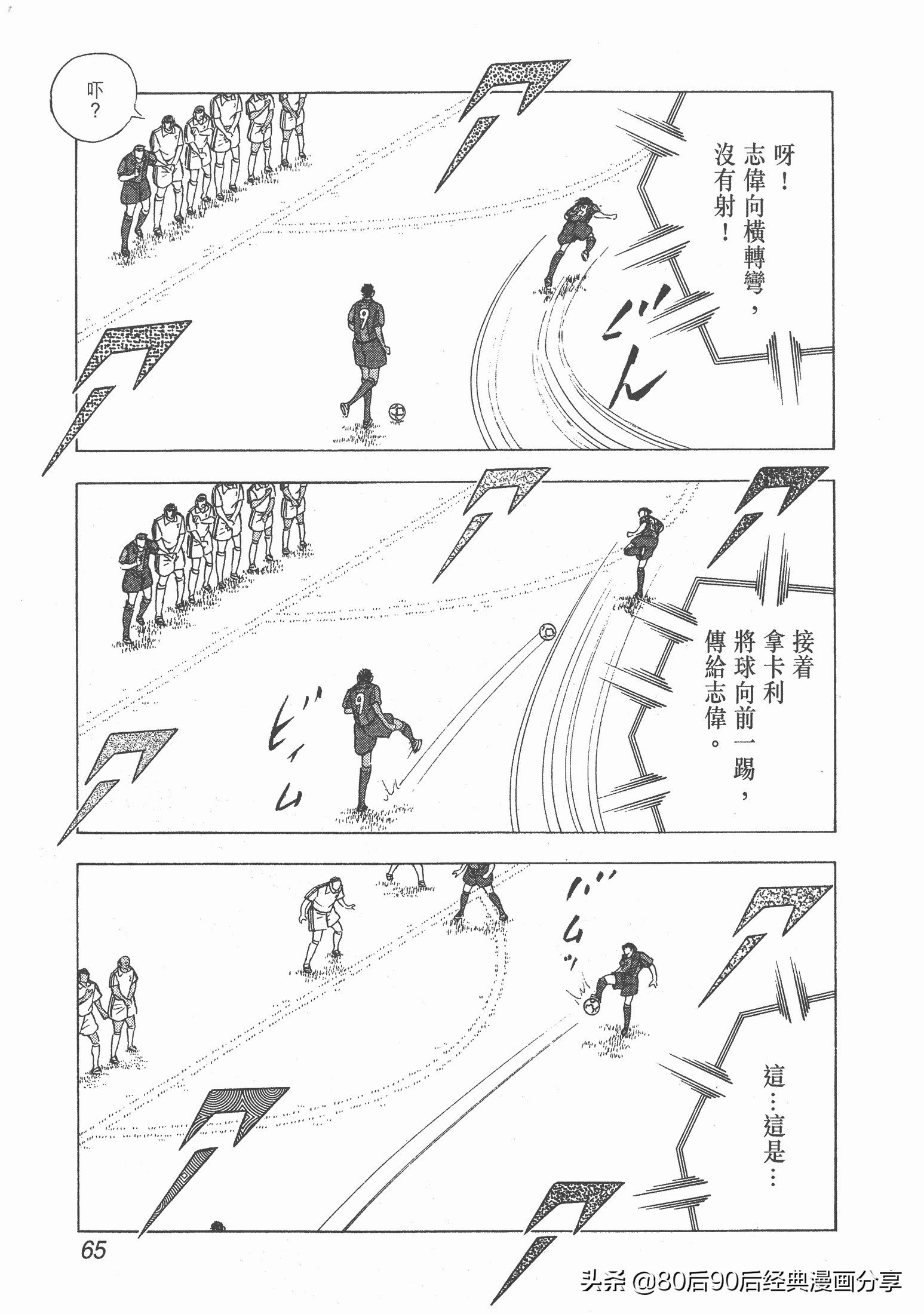 足球小将roadto2002完整版,足球小将roadto2002