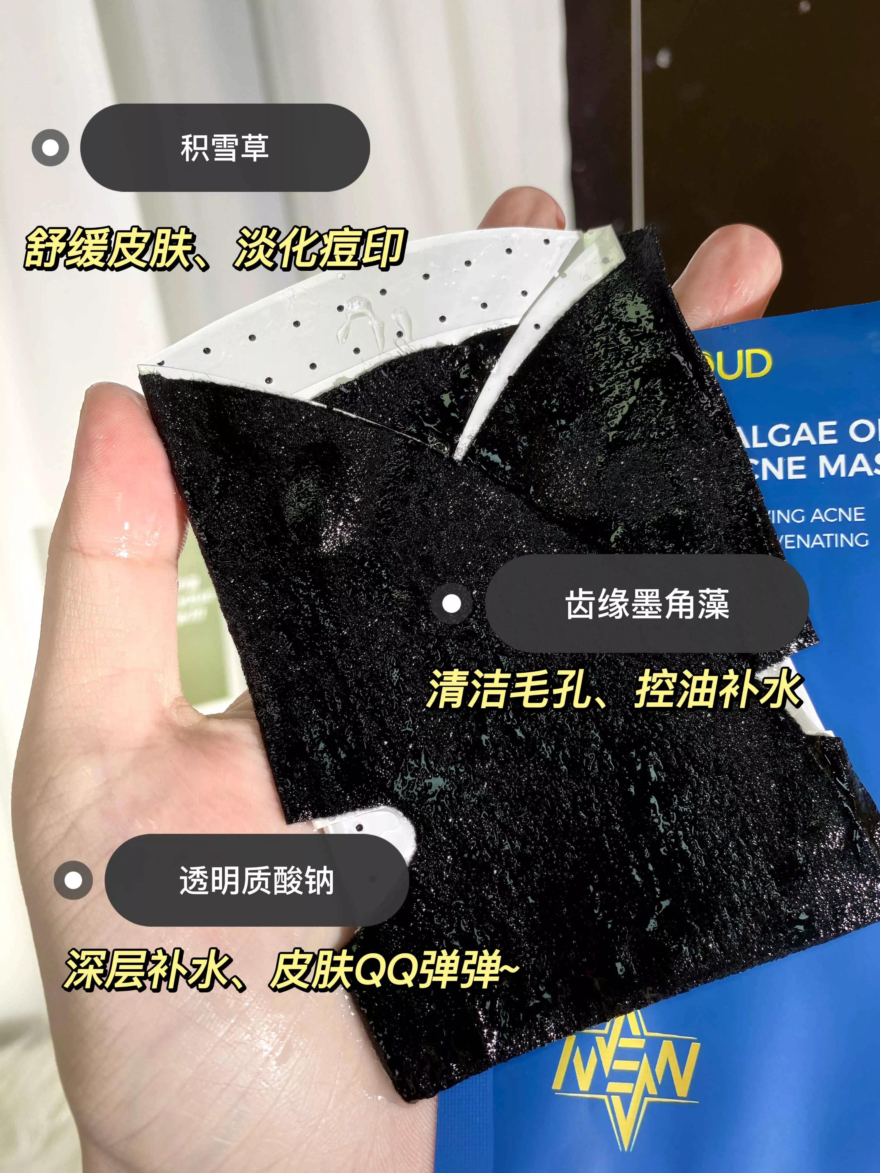 真正好用的国货面膜,国货痘印面膜