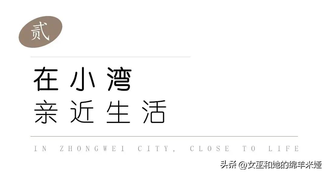 探索中卫／不止是旅行，也是生活