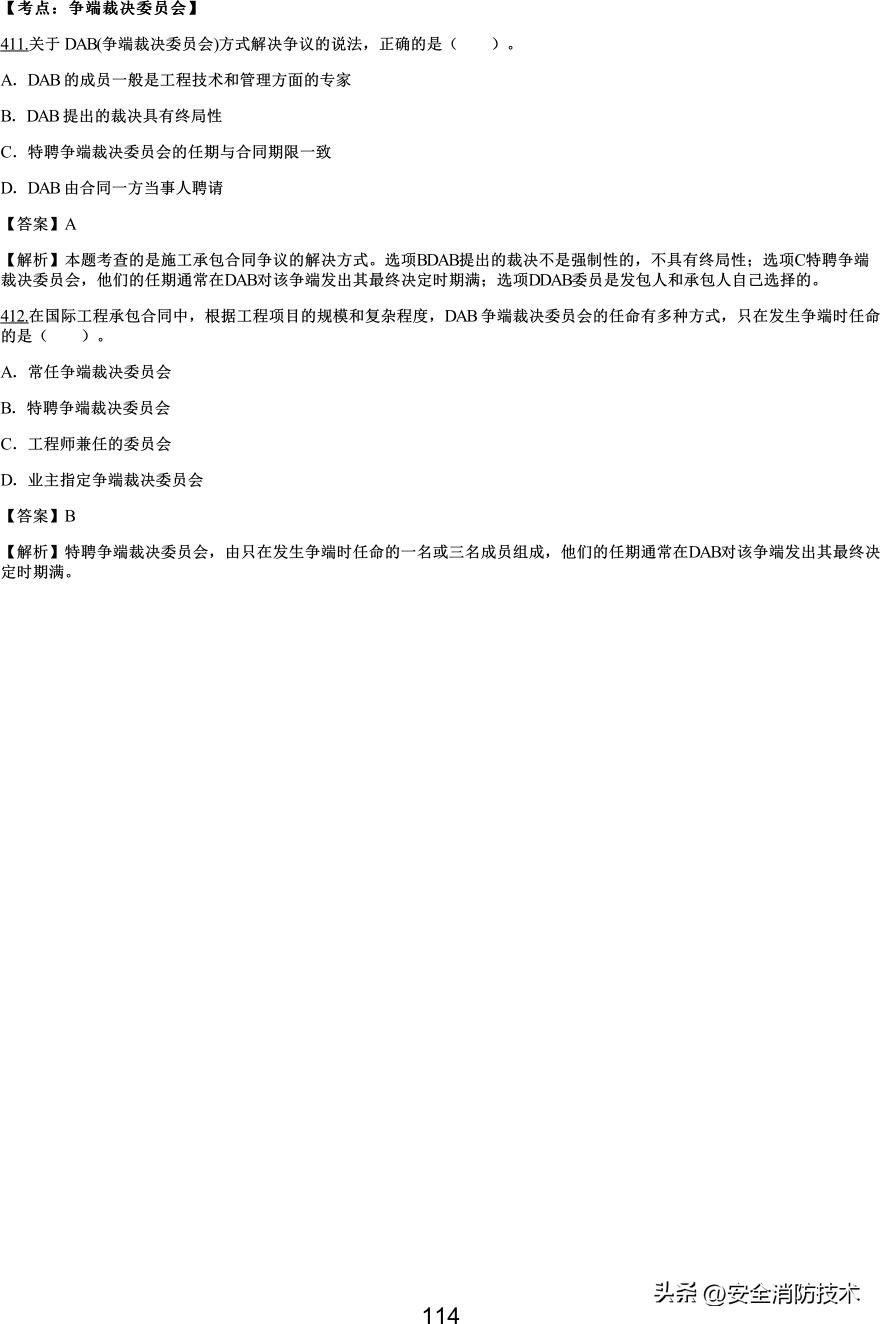 2021一级建造师项目管理知识点,2019一级建造师工程项目管理真题