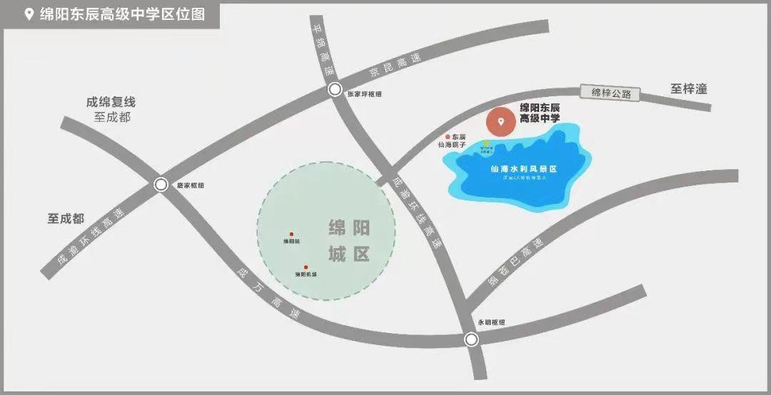 缁甸槼涓滆景楂樼骇涓鎺㈡牎,缁甸槼涓滆景楂樼骇涓鎺㈣