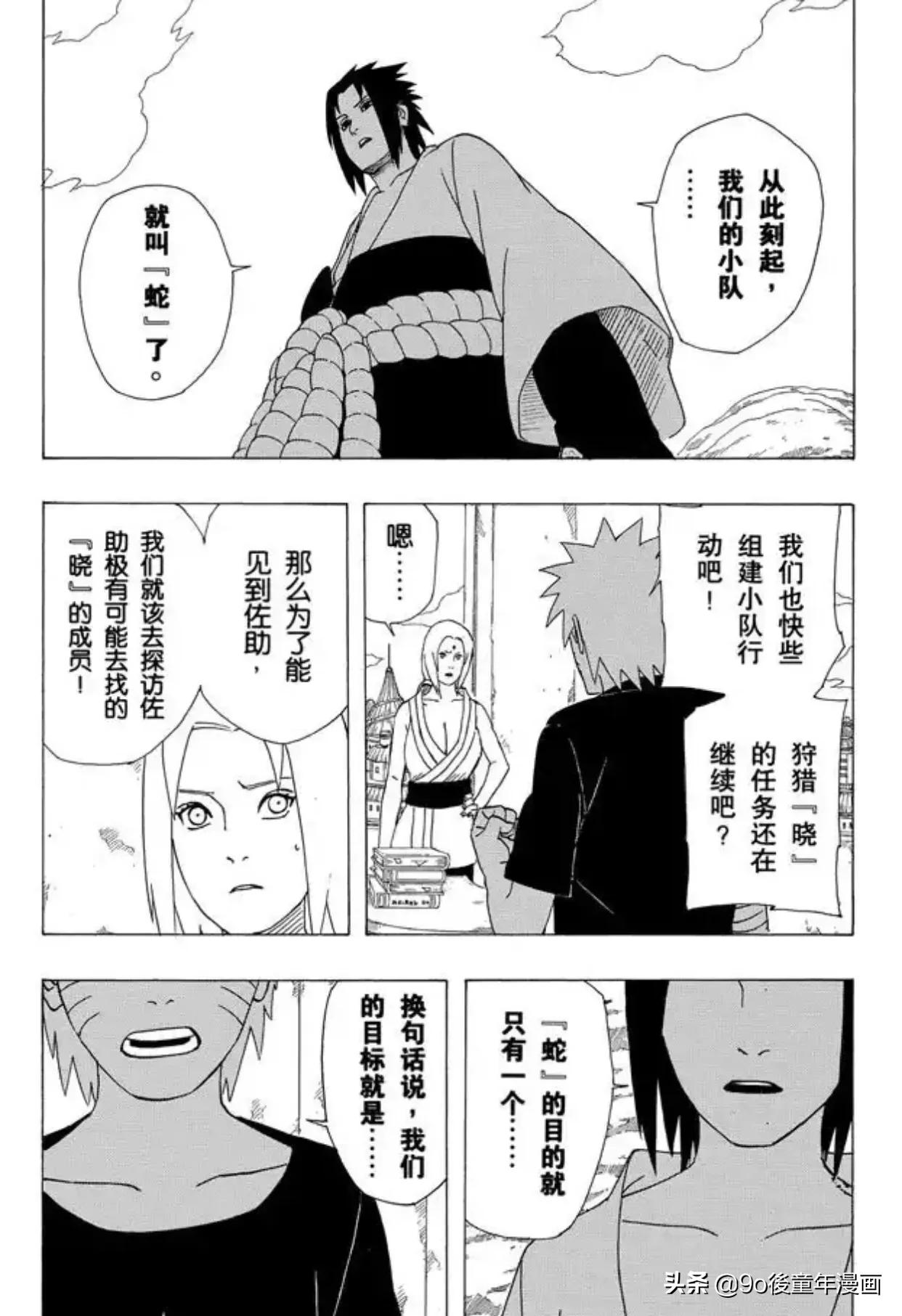 火影忍者第352集完整原版,火影忍者疾风传352集在线观看