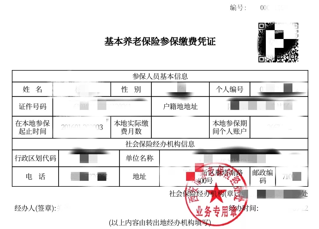 没有工作单位，用什么方法交社保，才能利益最大化？