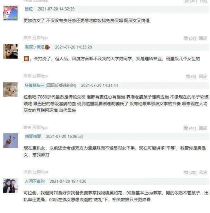 日韩性别战争有多魔幻,日韩性别战争三十年