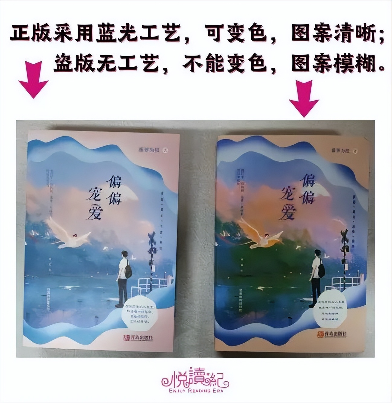 315假酒鉴别方法,315打假让孩子远离有毒的盗版书