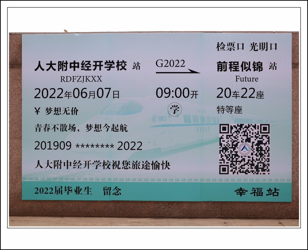 人开学校为学生幸福“续航”，学校理念再次撞上高考作文题