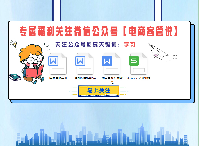 天猫淘宝客服接待开场白话术,淘宝售前客服新人培训流程
