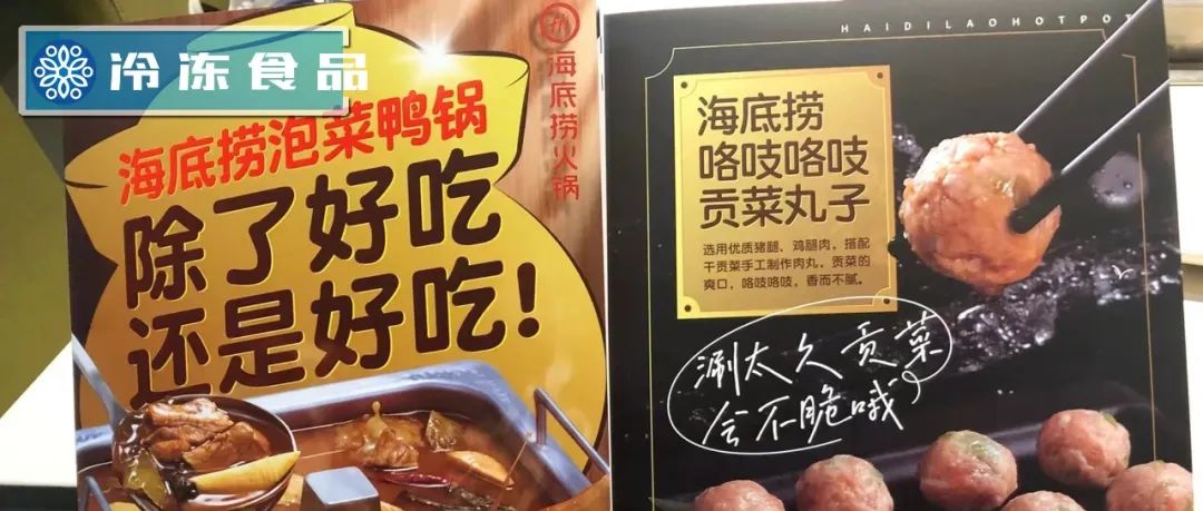 海底捞魔芋爽素毛肚,海底捞麻辣嫩肉毛肚哪个好吃