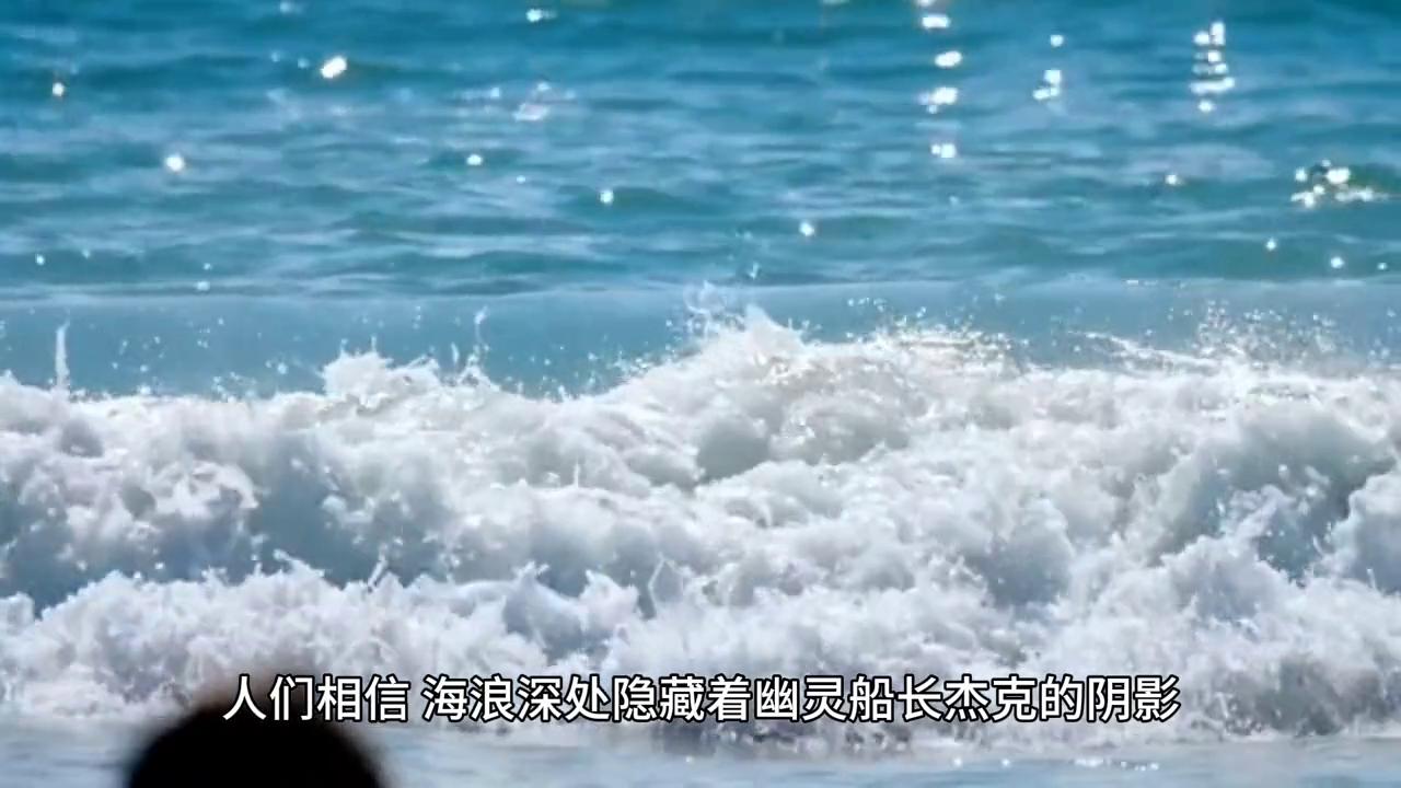 旧版曹操幽灵船长,幽灵船长语音台词