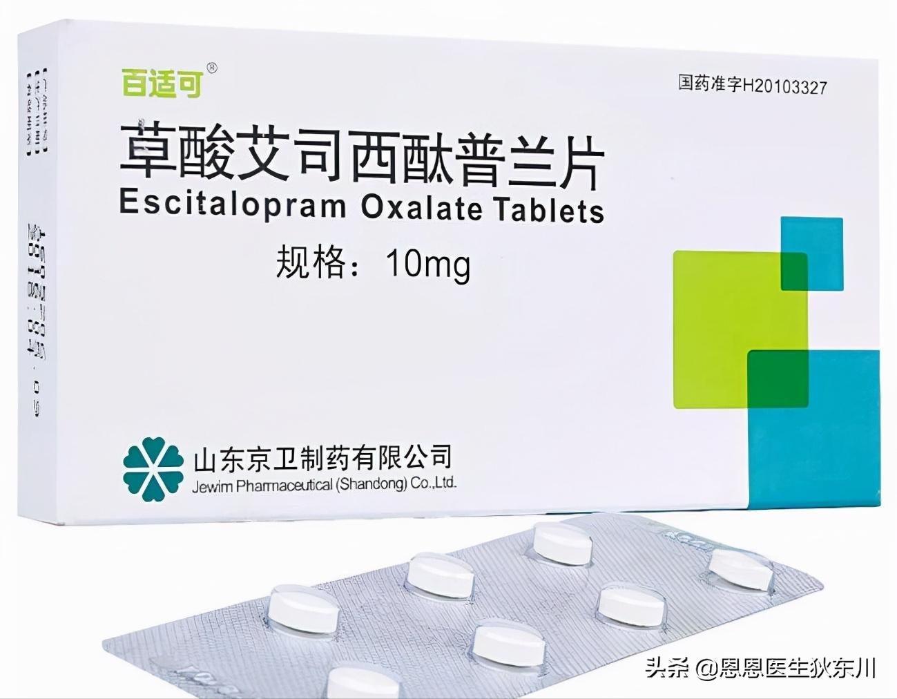 六种抗抑郁症药物的优缺点,抑郁药五种常用抗抑郁药的比较图