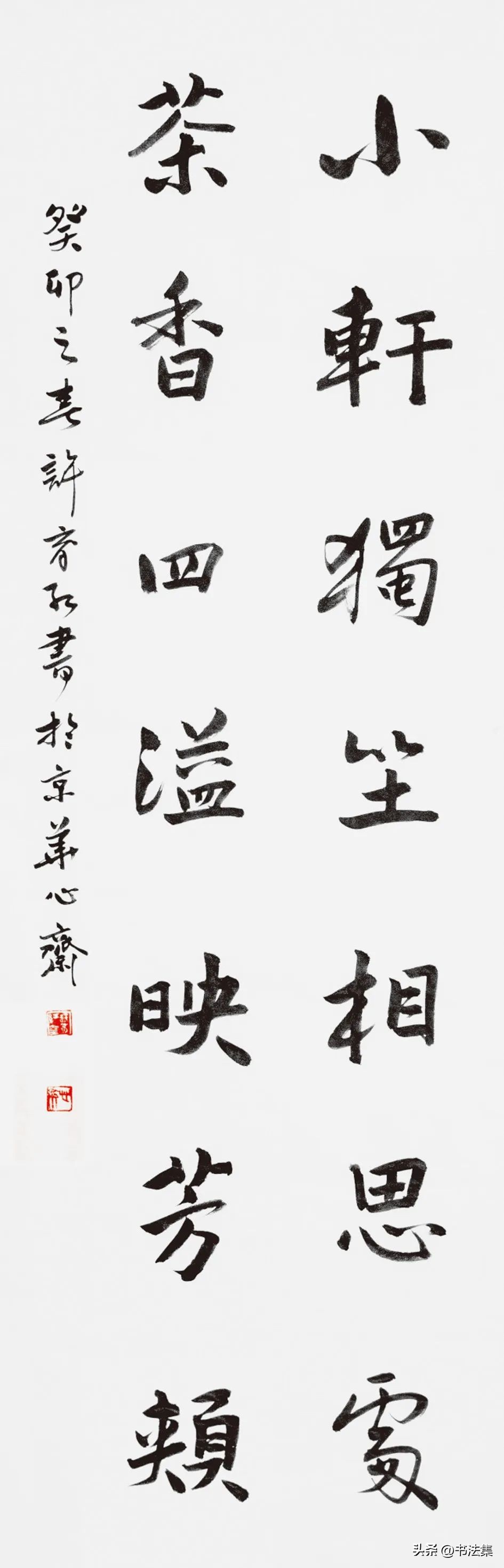 百卉争春——中国书协第八届女书家委员会委员作品选刊