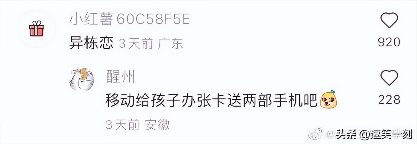 神仙男友的奇葩操作,男友的奇葩脑回路评论区笑不活了