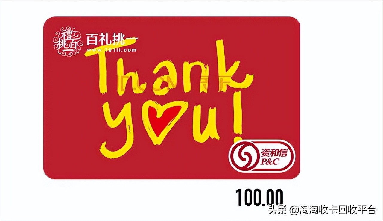 资和信商通卡在哪能用,资和信商通卡回收价格是多少