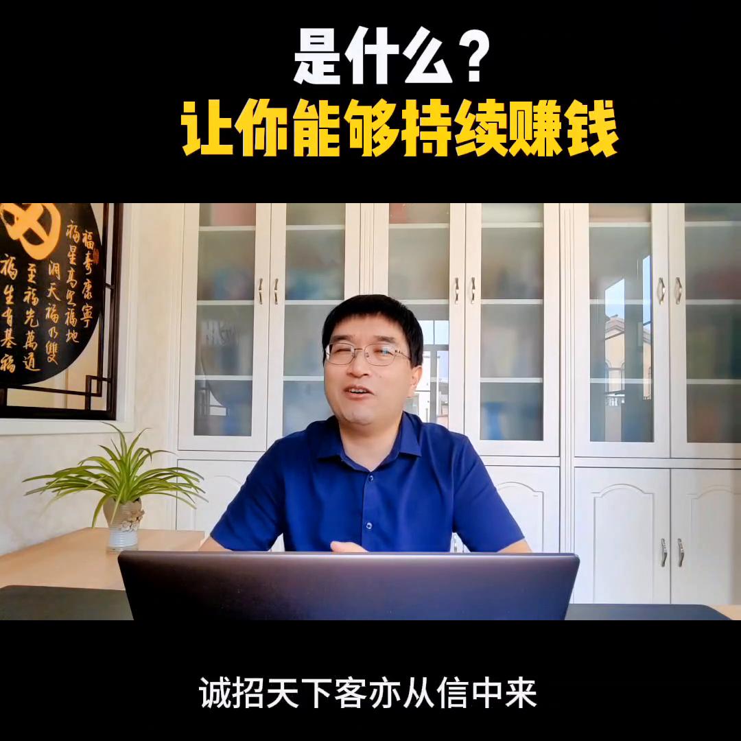 怎样提高持续赚钱的能力,做什么行业销售可以持续赚钱