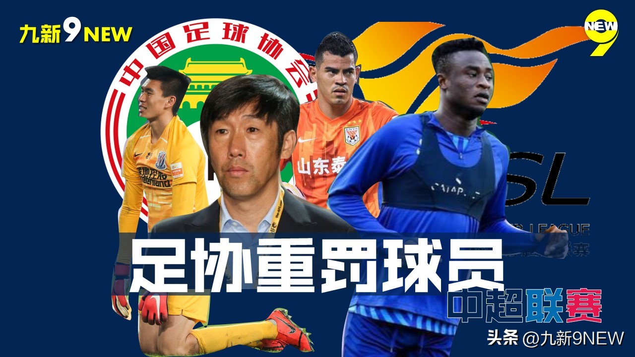 北京国安与长春亚泰争议判罚,中超北京国安vs长春亚泰赛后集锦