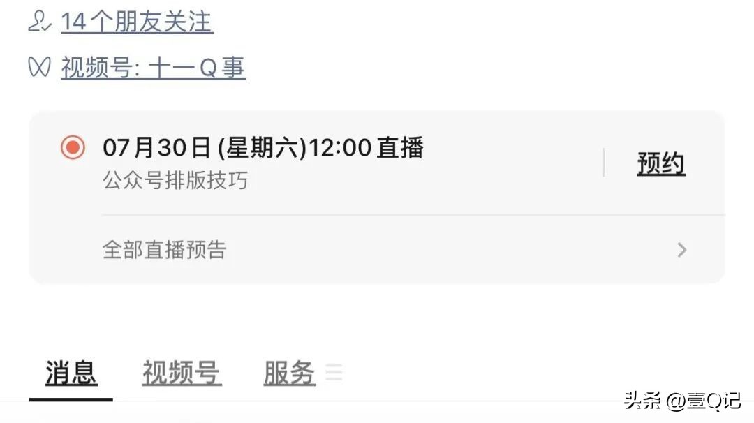 知识丨视频号如何从0开始运营？