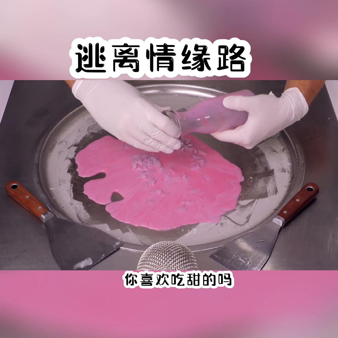 逃离情缘路#文荒推荐