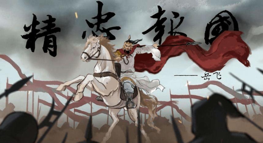 岳飞为什么只写了满江红,岳飞背后到底写的啥字