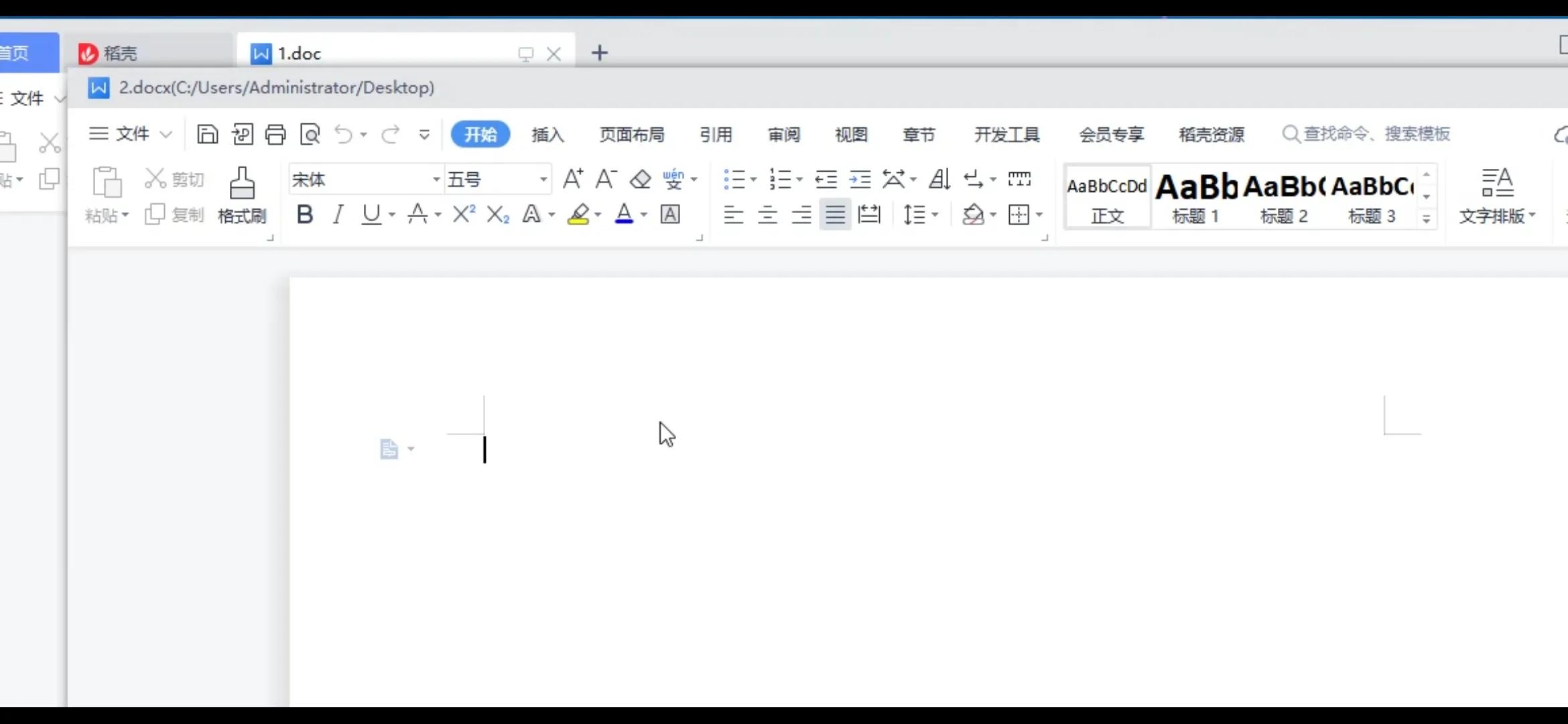 wps多个工作窗口的拆与合