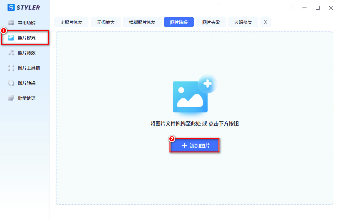 图片后期降噪的方法,如何使用软件给图片降噪