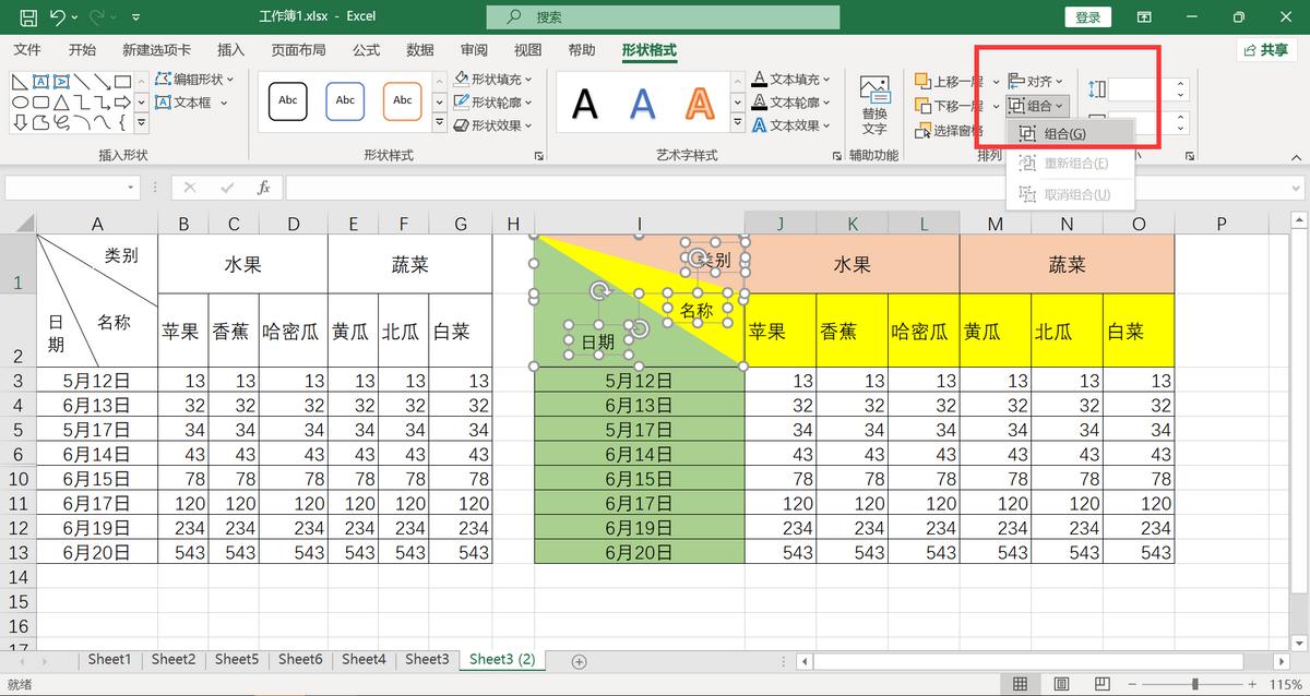 excel斜线表头一分为三怎么打字,excel怎么做斜线表头最简单