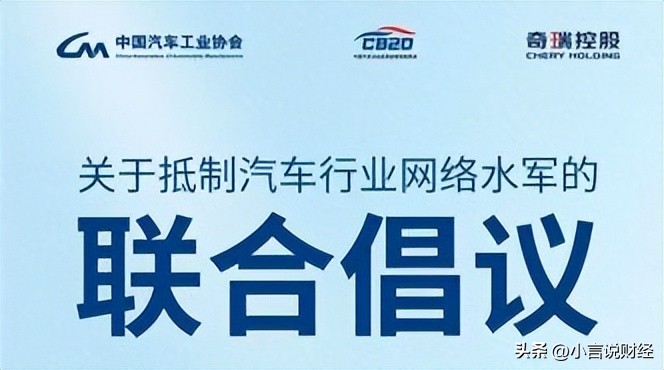 中国网络水军下的车企,车企网络水军