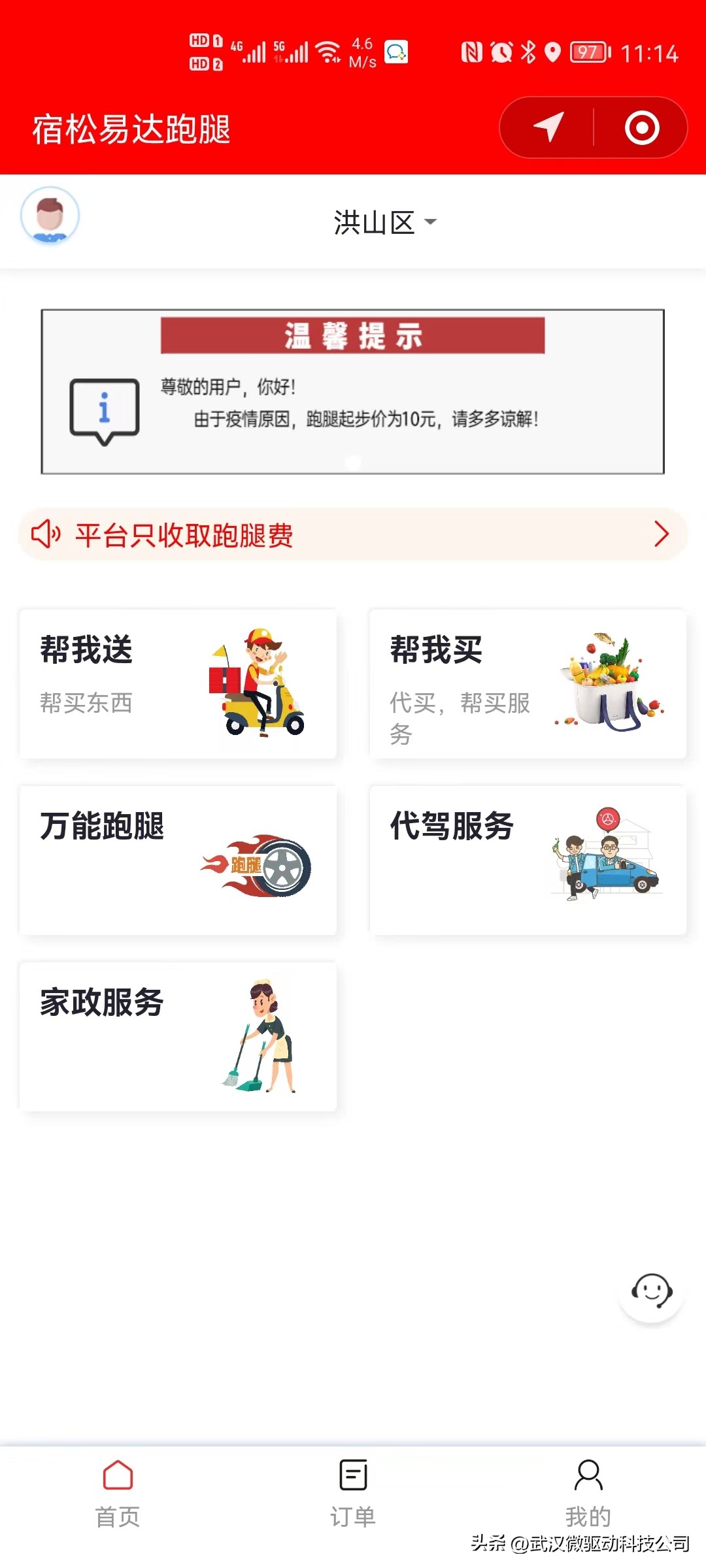 开源同城跑腿小程序,同城跑腿哪个平台好