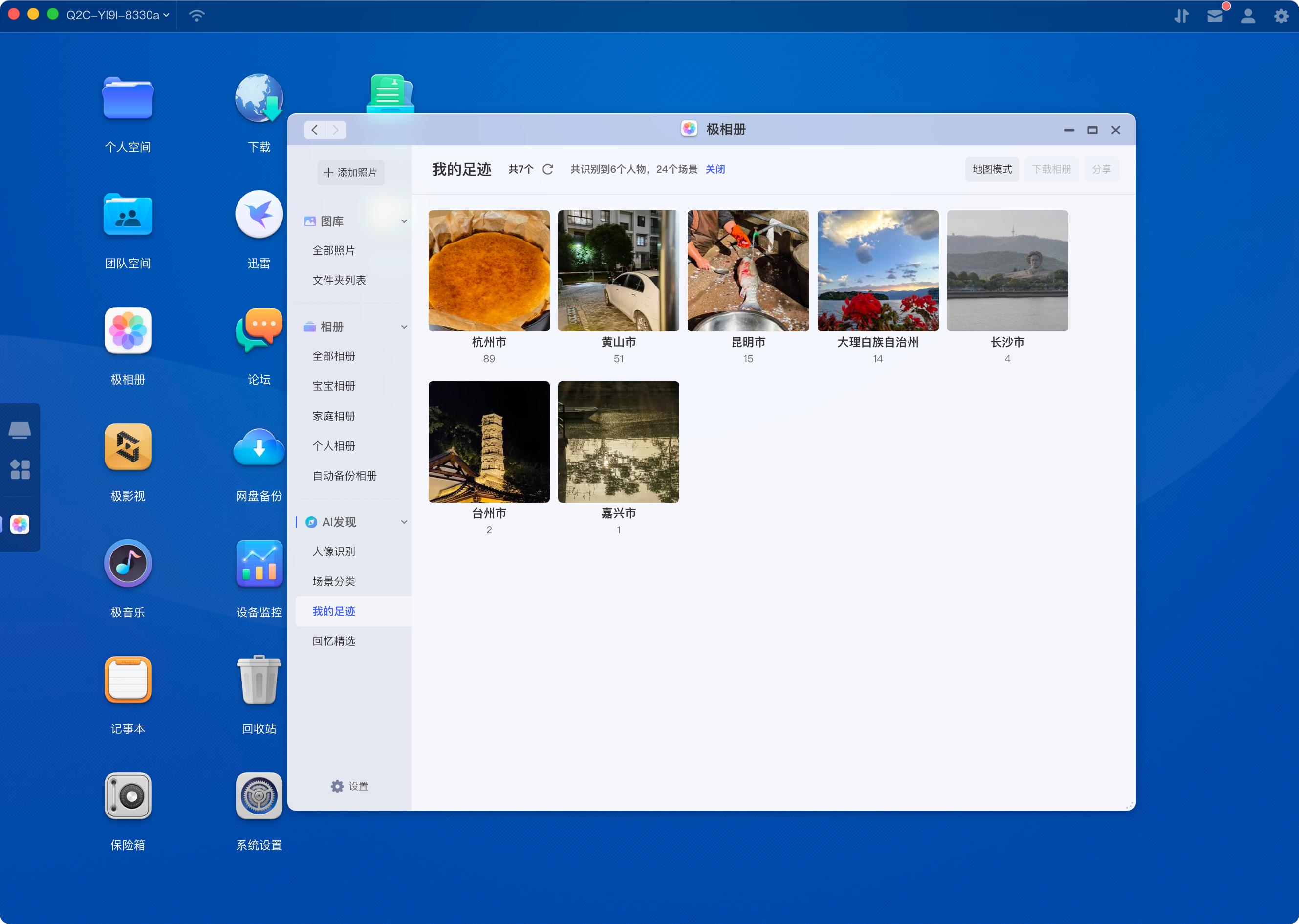 nas绿联2100+和极空间q2c怎么选,极空间nas推荐q2