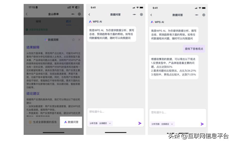wpsai申请成功了如何使用,wps2019零基础入门教程