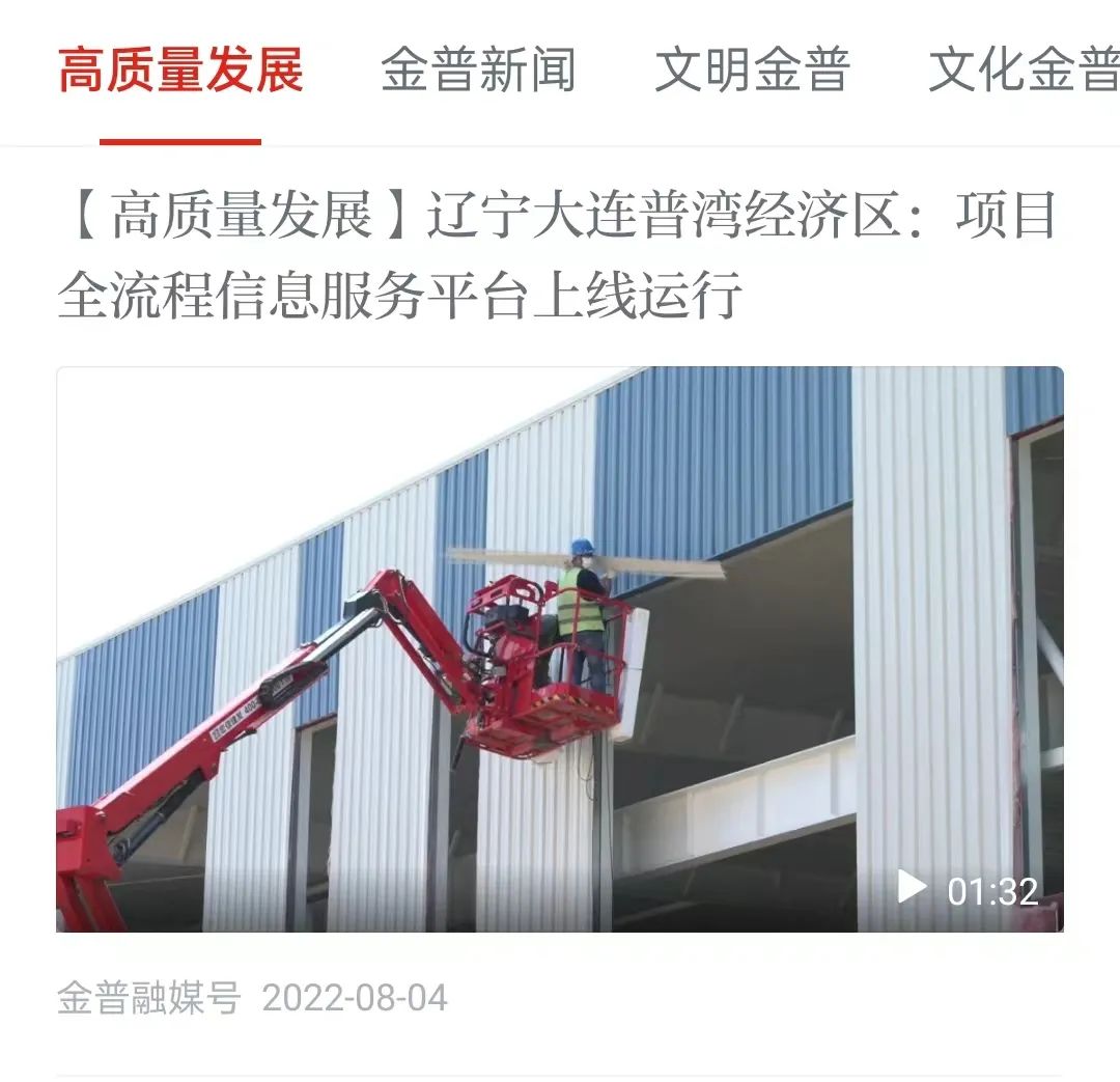 普湾新区的发展,普湾经济区最新消息