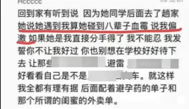 浙江某高校女生脚踏6只船,宁波女大学生脚踏6船