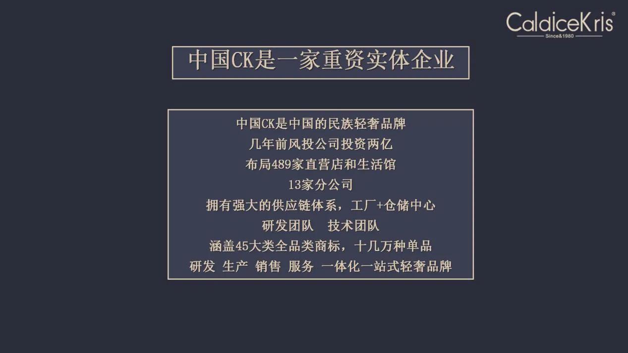 为什么中国CK这么火？因为他乐于分享，乐于创新