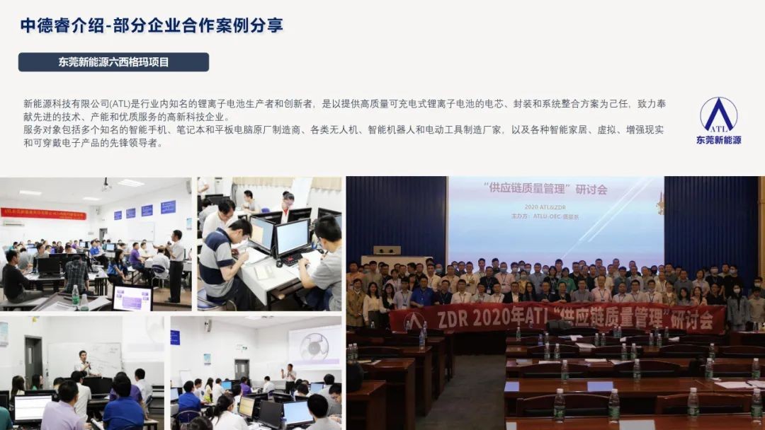锐意进取，追求卓越——嘉盛电源中德睿《计划分析专题》培训会