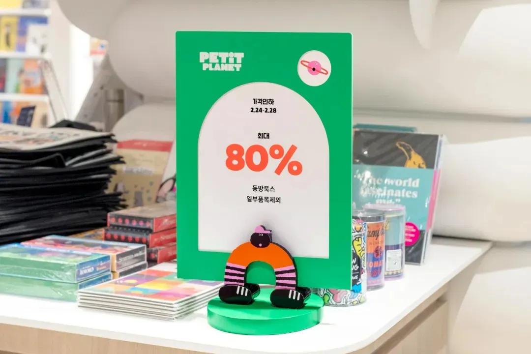 韩国儿童百货PetitPlanet品牌空间视觉设计