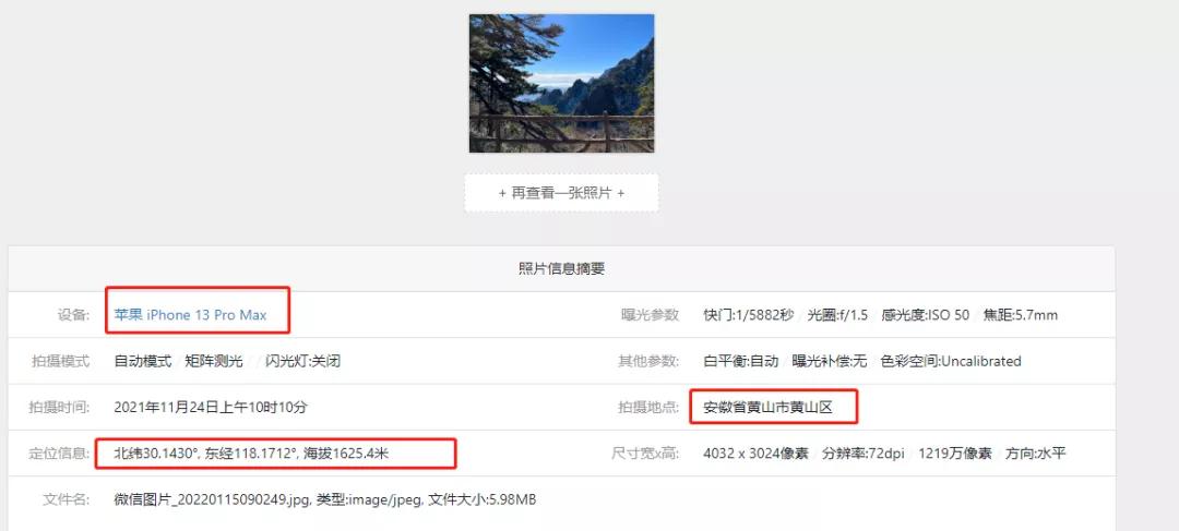 照片拍摄地点识别,拍照片查询