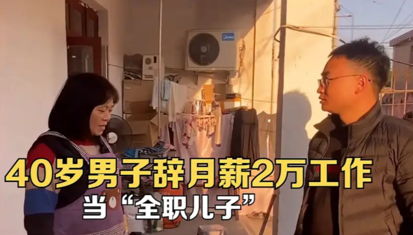男子月领5500当全职儿子算啃老吗,辞职回家当全职儿女算啃老吗