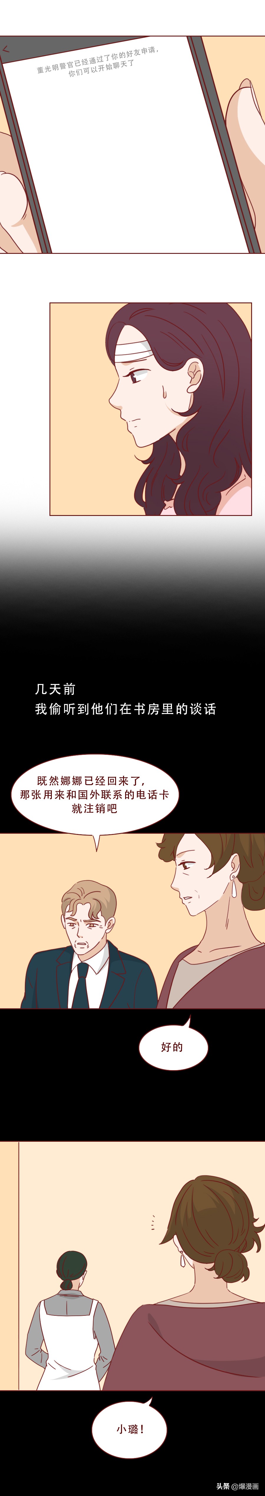 死刑加赔偿100万，那个撞人的富家女付出了代价，漫画结局神反转
