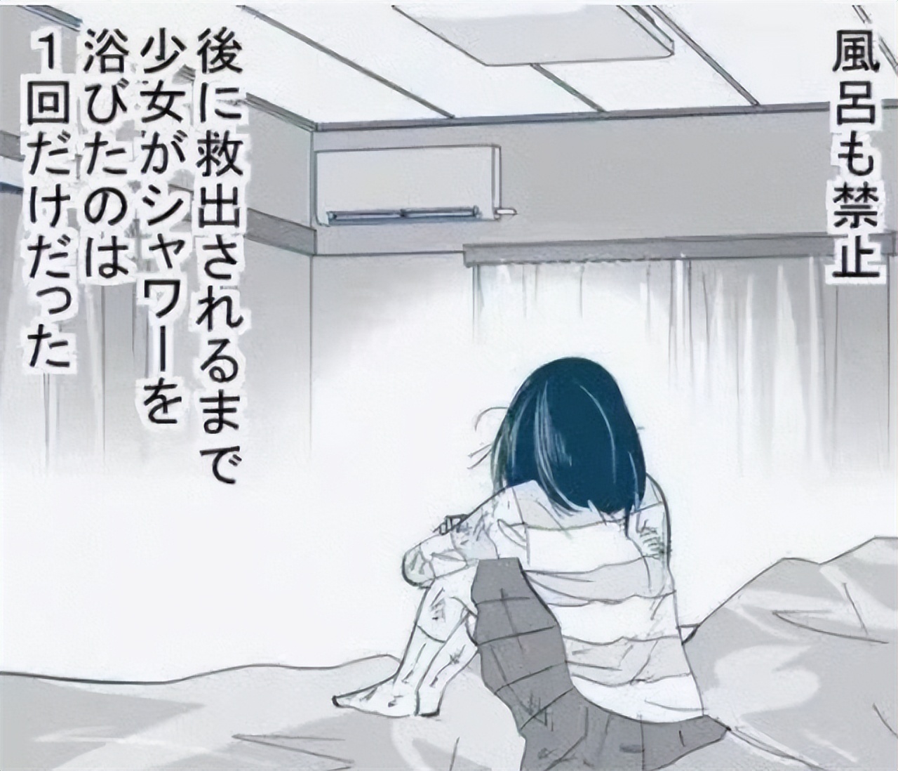 日本地狱屋案失踪九年的少女,日本地狱屋案失踪九年的少女现状