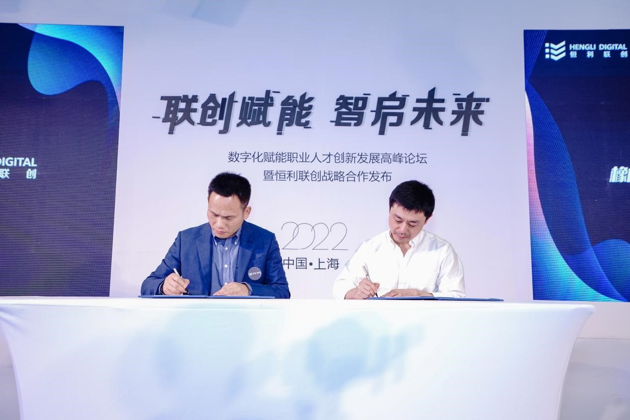 联创赋能,智启未来