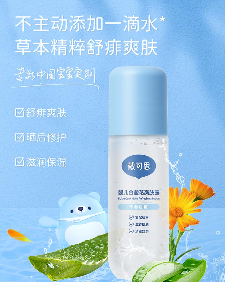 盘点“无水配方”的4大创新风向，挖掘销量冠军的高分答案