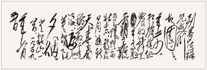 32首毛主席诗词手迹、原文及简析，比之苏辛犹有过之