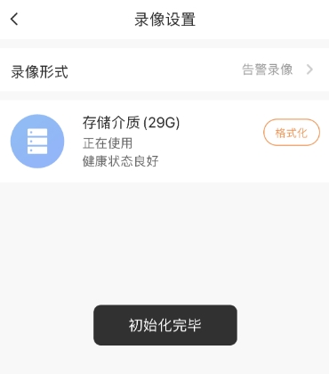 萤石摄像头怎么删除sd卡存储视频,萤石摄像头怎么删sd卡视频