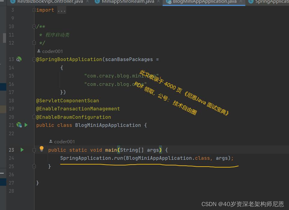 美团太细了：Springcloud微服务优雅停机，如何实现？